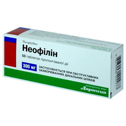 Світлина Неофілін таблетки 300 мг №50